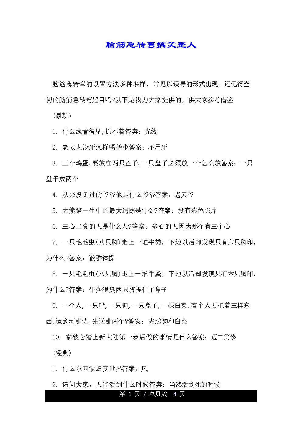 手机整蛊游戏下载安装免费_整蛊软件有哪些_整蛊软件下载大全