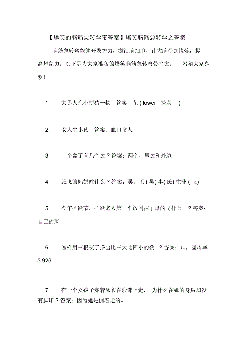 整蛊软件下载大全_手机整蛊游戏下载安装免费_整蛊软件有哪些