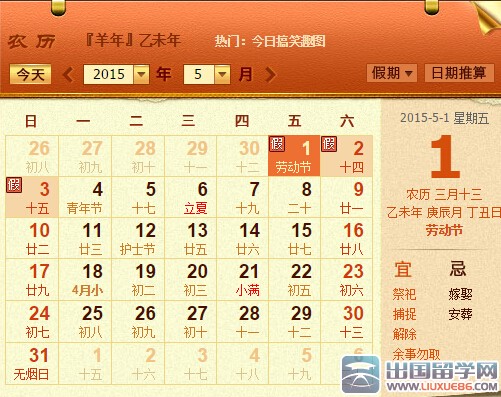 年月日放假问题_23年5月1号放假几天_2017年5月1号放假安排