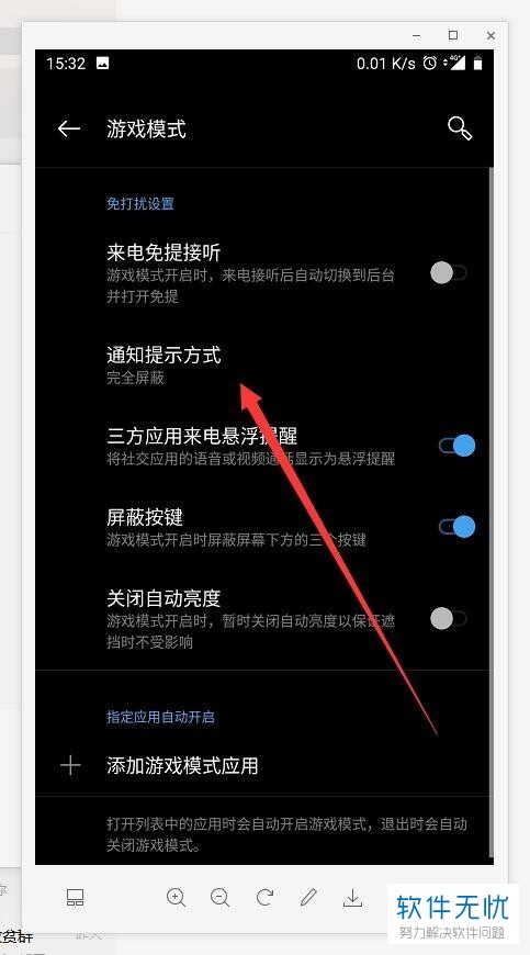 手机开启游戏模式会怎样_开启游戏模式会接收消息吗_如何打开手机上的游戏模式