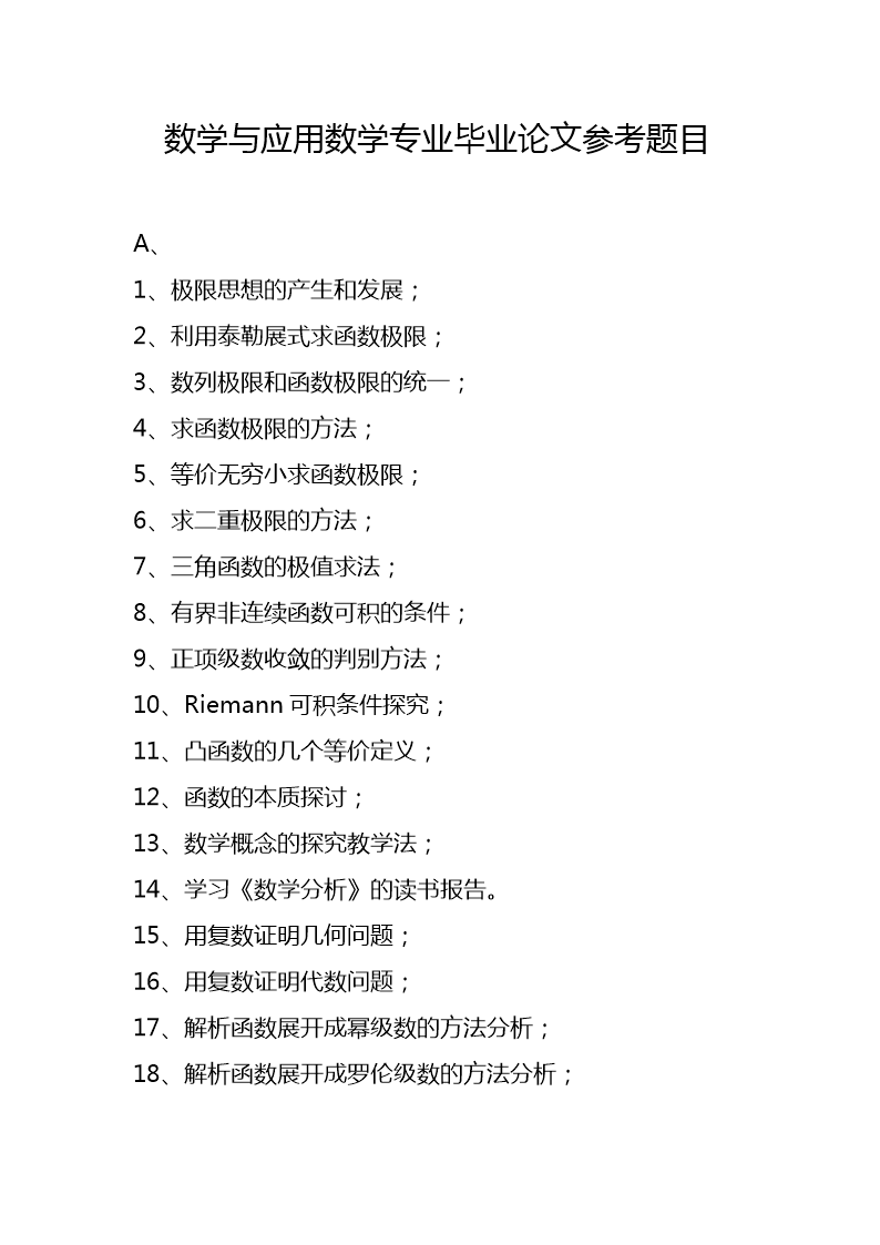 数学手机游戏_安卓数学游戏_数学游戏手机铃声