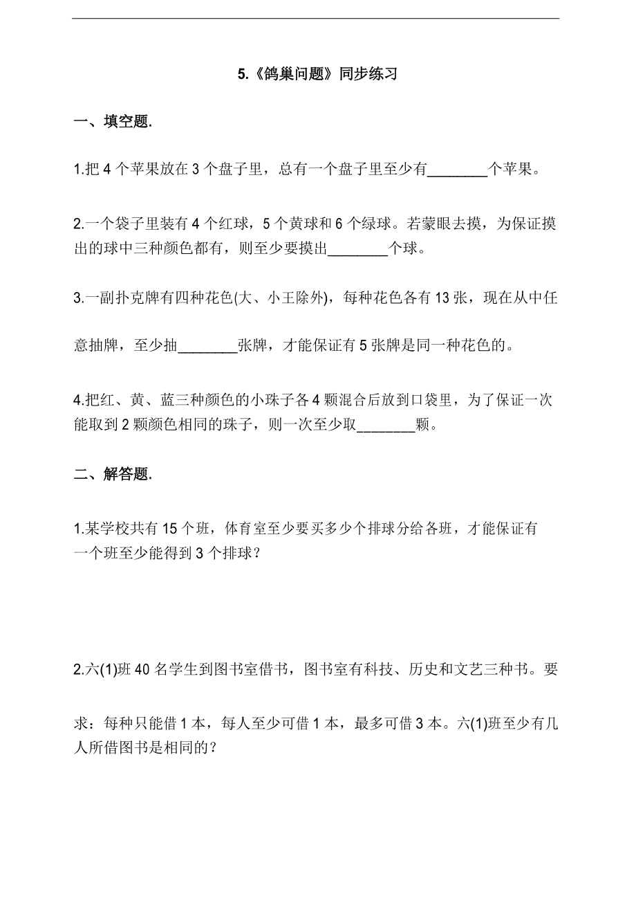 数学手机游戏_数学游戏手机铃声_安卓数学游戏