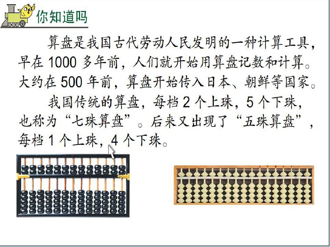 算盘手机版_算盘手机小游戏_算盘安卓