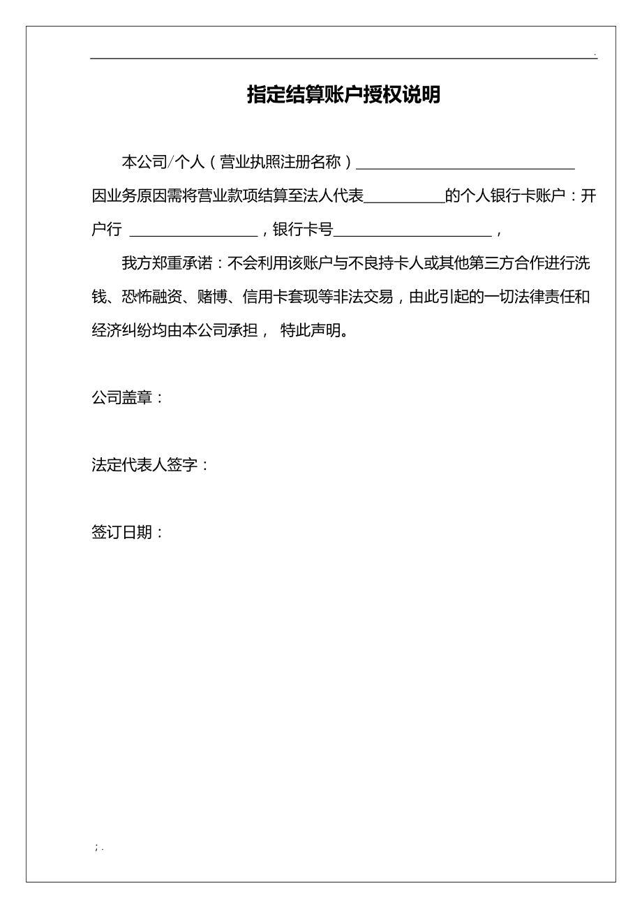 钱包授权码_tp钱包无限授权_钱包授权管理系统