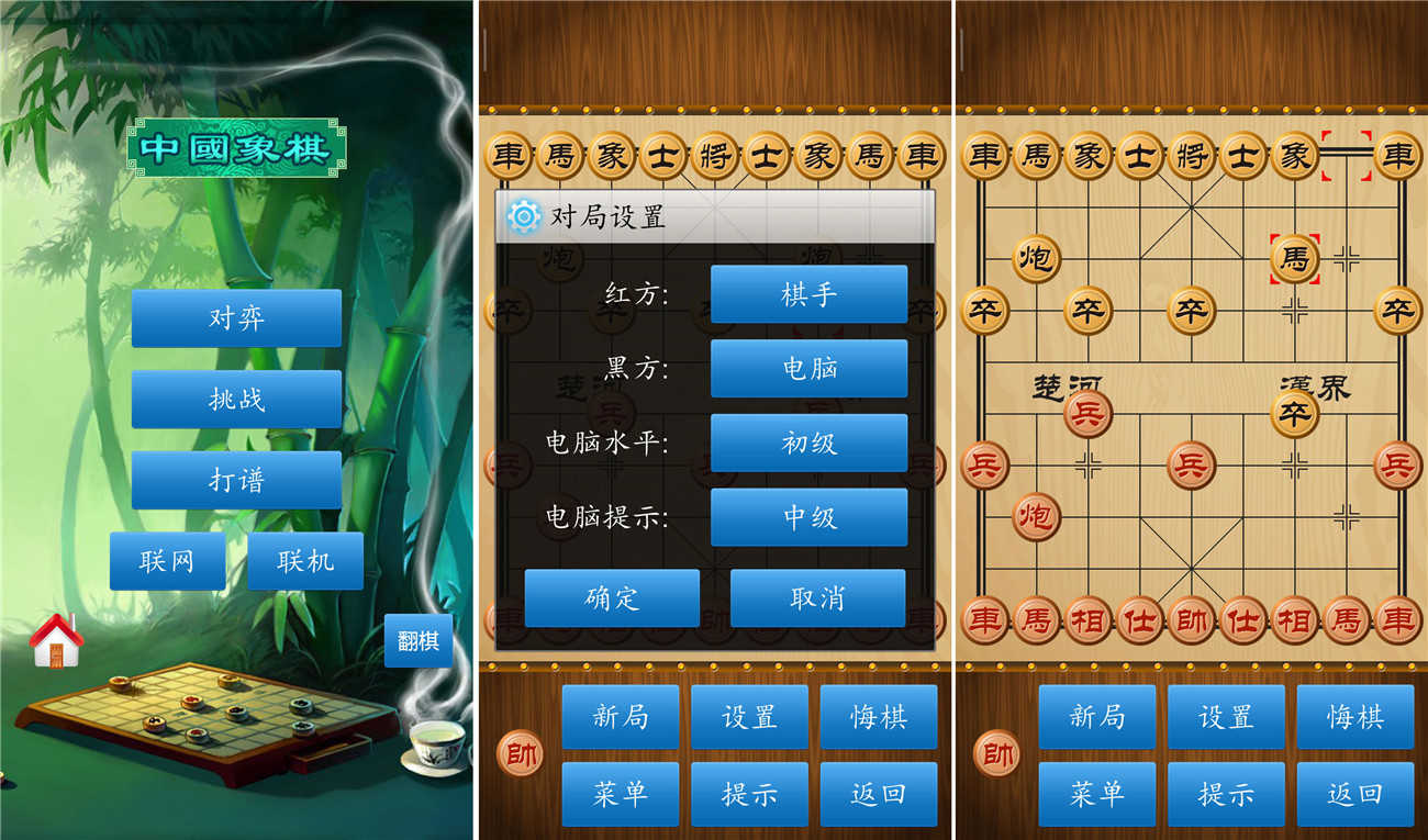 象棋手机软件下载_象棋软件最强手机版下载安装_手机版最好的象棋游戏软件