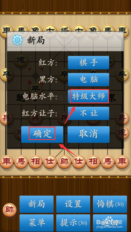 象棋手机软件下载_象棋软件最强手机版下载安装_手机版最好的象棋游戏软件