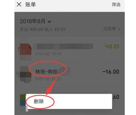 imtoken钱包记录删除_钱包删除记录第二次需要验证吗_imtoken的转账记录删除