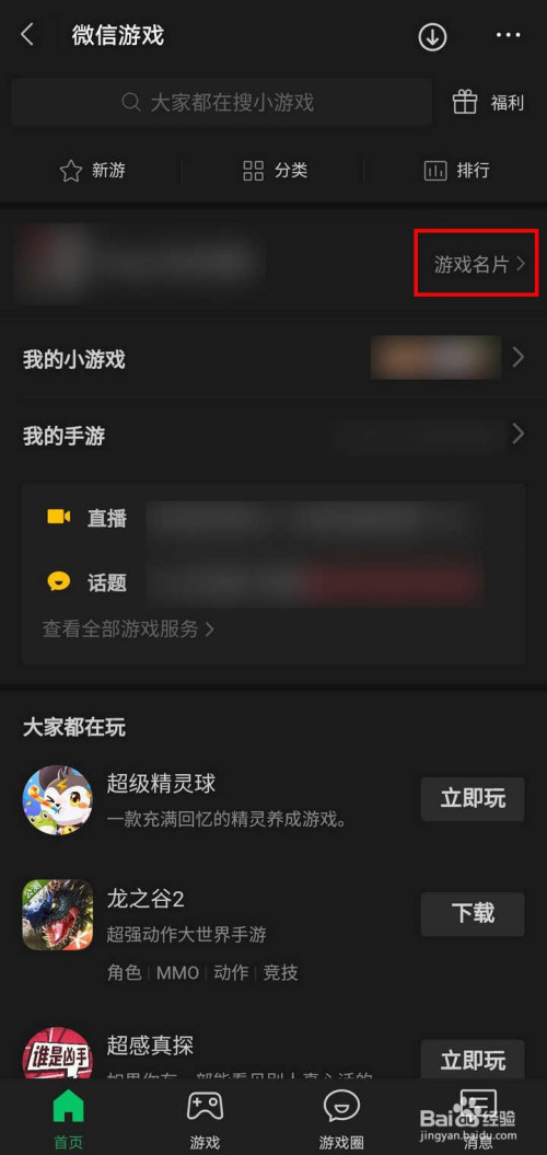 微信小游戏怎么设置_微信小游戏手机设置中文_怎样让微信在游戏中小屏出现