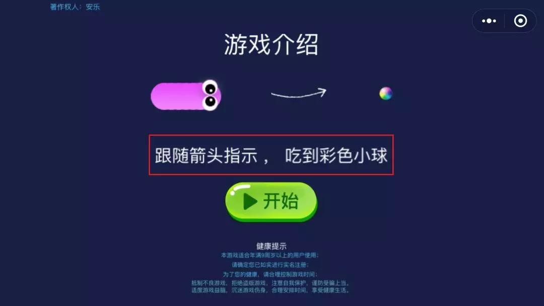 怎样让微信在游戏中小屏出现_微信小游戏手机设置中文_微信小游戏怎么设置