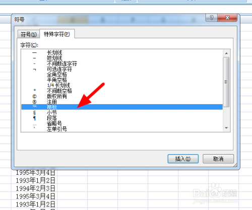 excel指定区域不可修改_excel只能修改选定区域_excel修改指定位置的数据