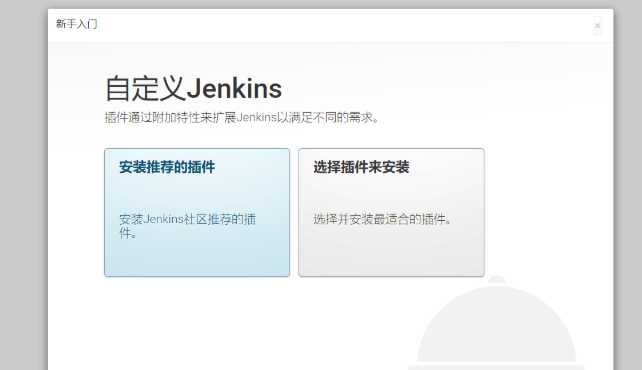 jenkins离线安装教程_离线插件怎么安装_jenkins离线安装插件