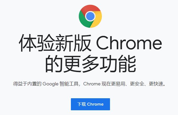 谷歌浏览器官网chrome_谷歌浏览器官网登录入口_谷歌浏览器官网入口网页版