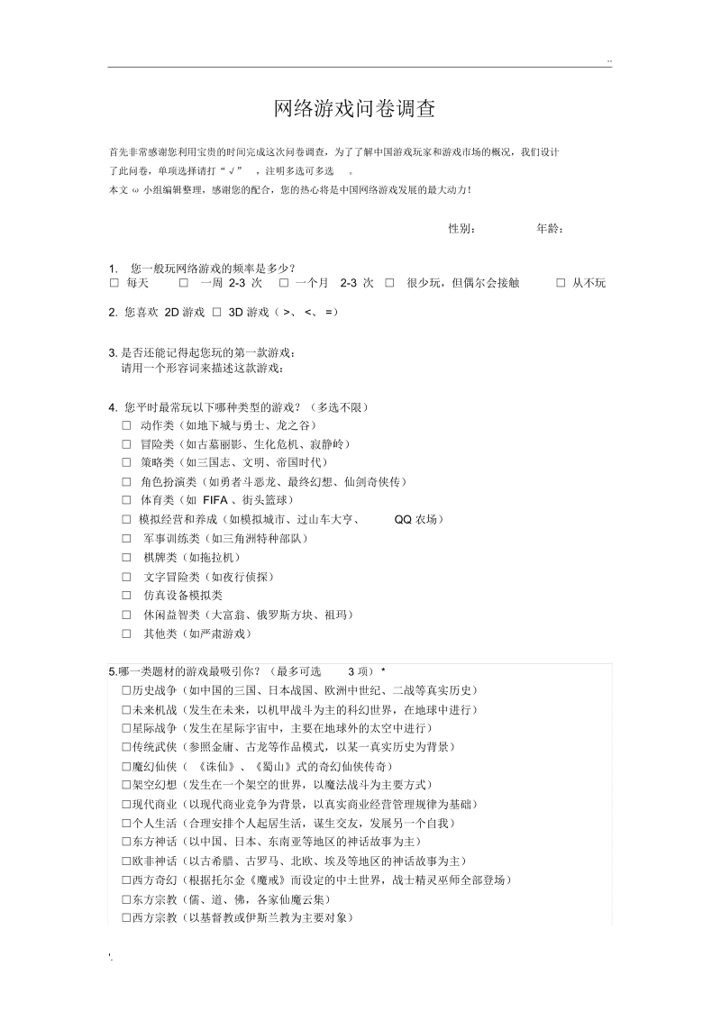 收集现代数据手机游戏有哪些_收集现代数据手机游戏_收集现代手机游戏数据