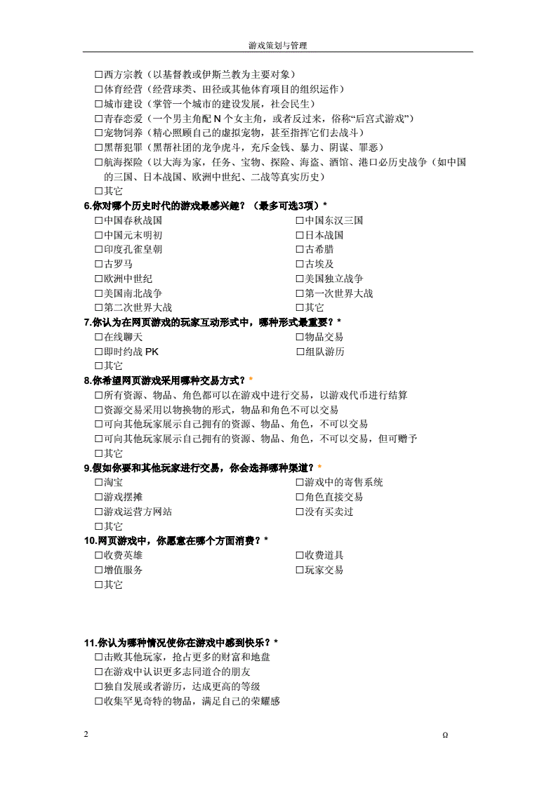 收集现代数据手机游戏_收集现代数据手机游戏有哪些_收集现代手机游戏数据