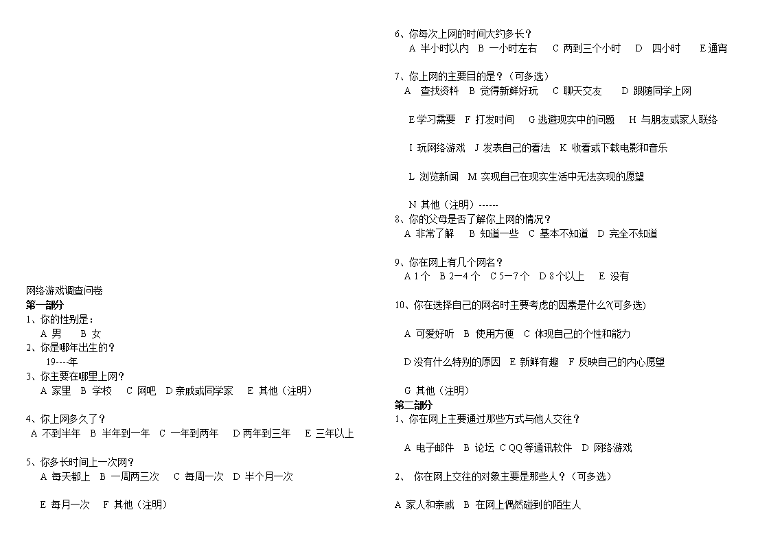 收集现代手机游戏数据_收集现代数据手机游戏有哪些_收集现代数据手机游戏