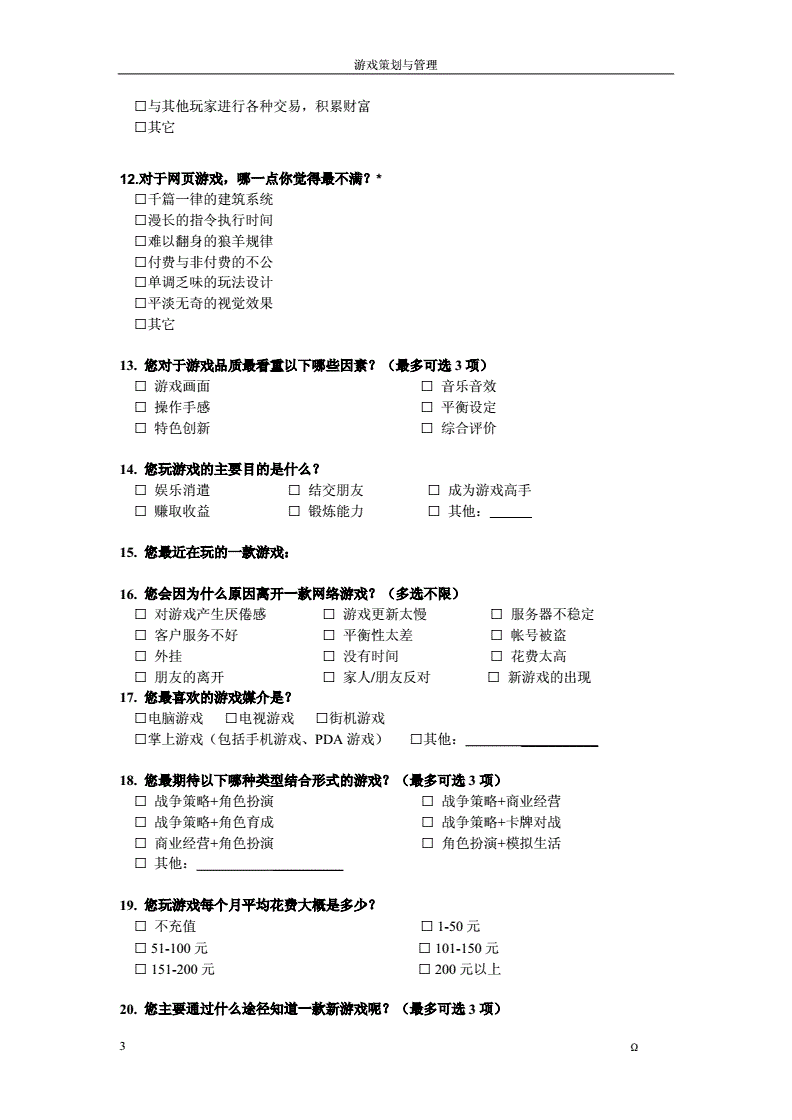 收集现代数据手机游戏有哪些_收集现代手机游戏数据_收集现代数据手机游戏