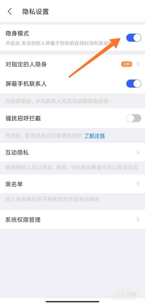 英雄联盟隐身设置_telegram如何设置隐身_探探怎么隐身设置