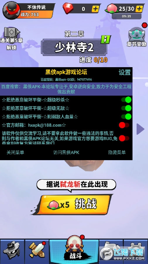 无敌破解手机游戏大全_手机破解无敌游戏_手机破解无敌版游戏