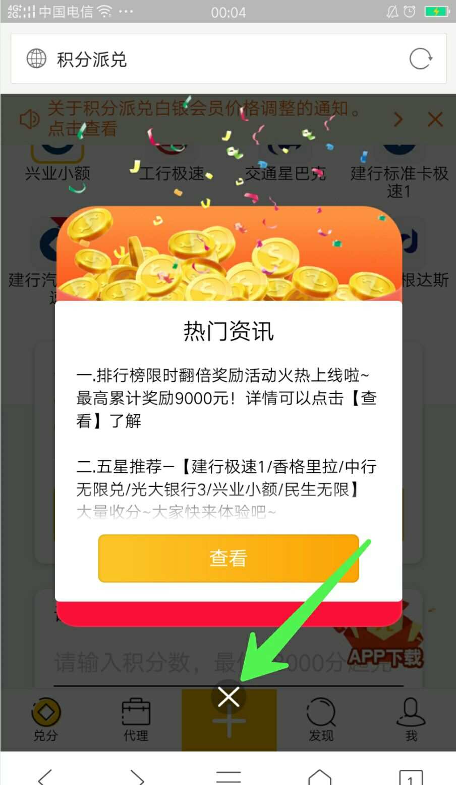 imtoken钱包币币兑换_imtoken兑换人民币_imtoken兑换btc