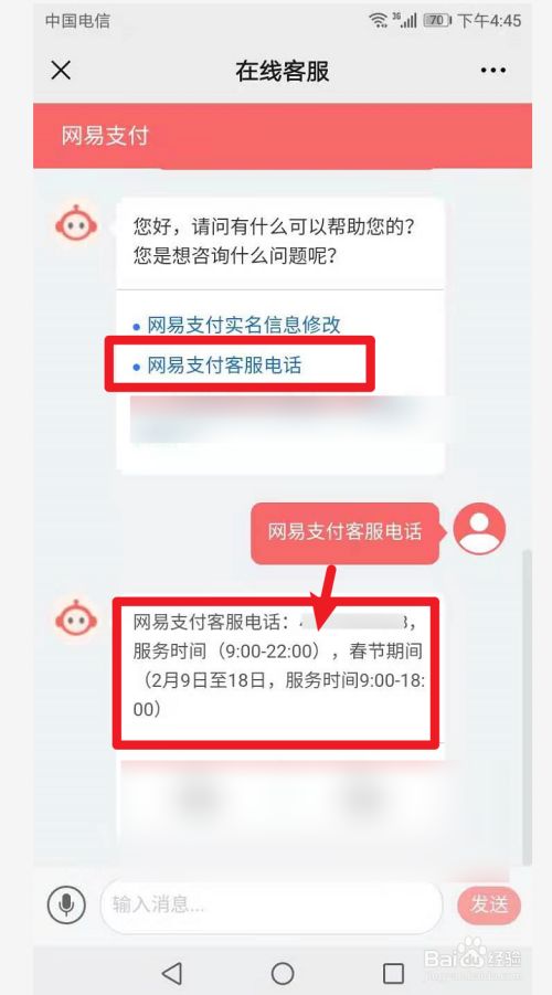 如何解绑手机游戏号码_绑解号码手机游戏安全吗_游戏解除手机号码绑定