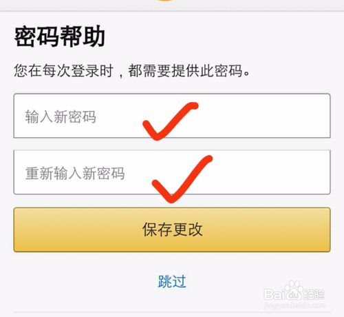 密码修改和密码重置的区别_密码修改器下载_imtoken怎么修改密码