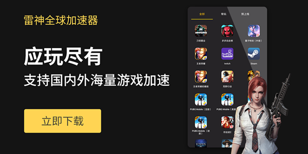 wegame加速有用吗_加速器加速wegame有用吗_加速器wegame