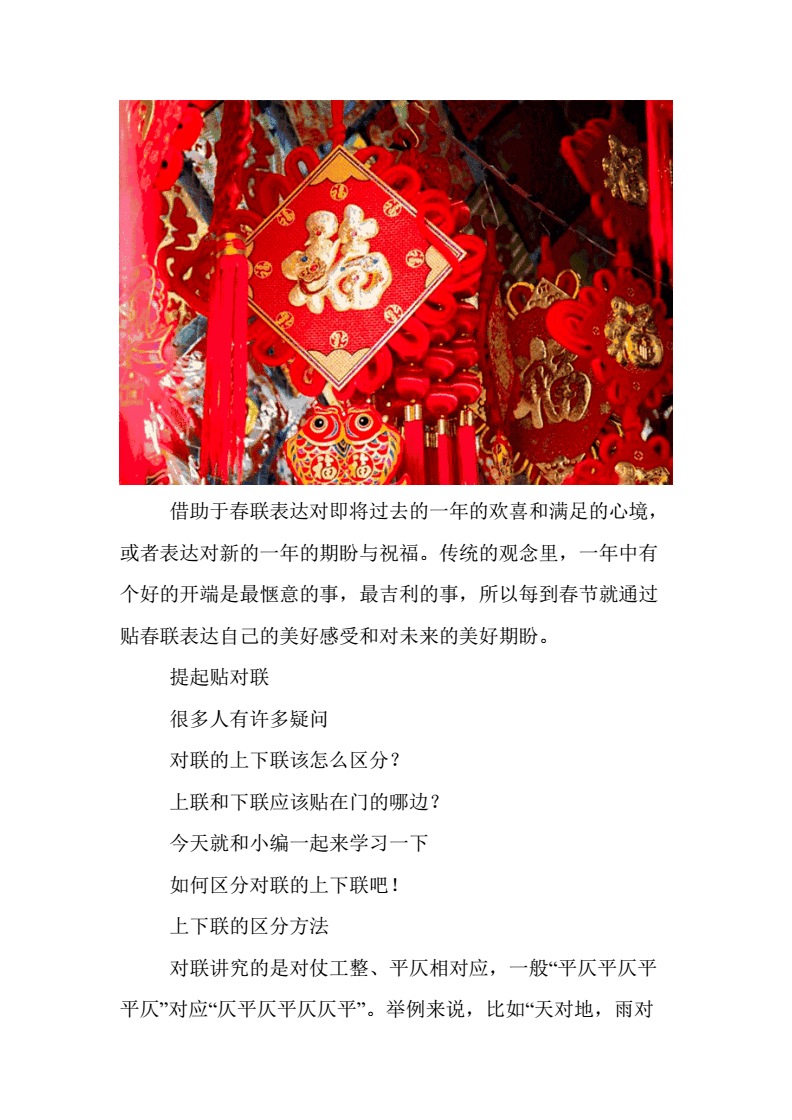 关于春节_春节去哪里旅游最好_春节作文