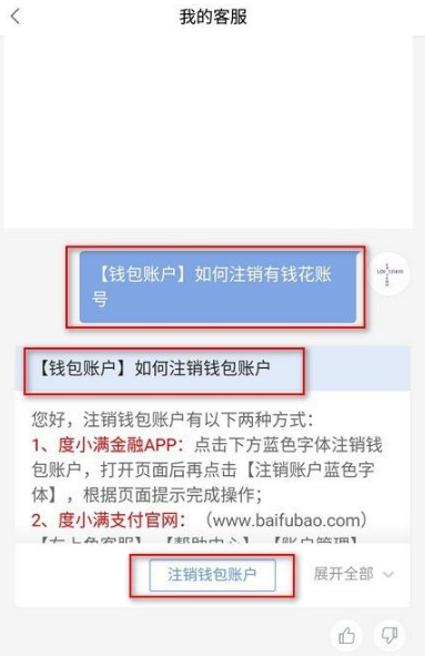 imtoken钱包可以注销吗_钱包账户注销_钱包注销什么意思