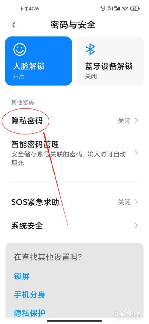 密码打开设置_telegram设置打开密码_telegram设置登录密码