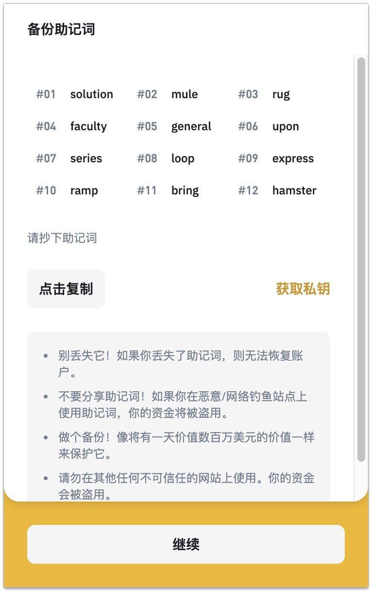 导入钱包助记词格式_tp钱包导出助记词_钱包助记词怎么保存