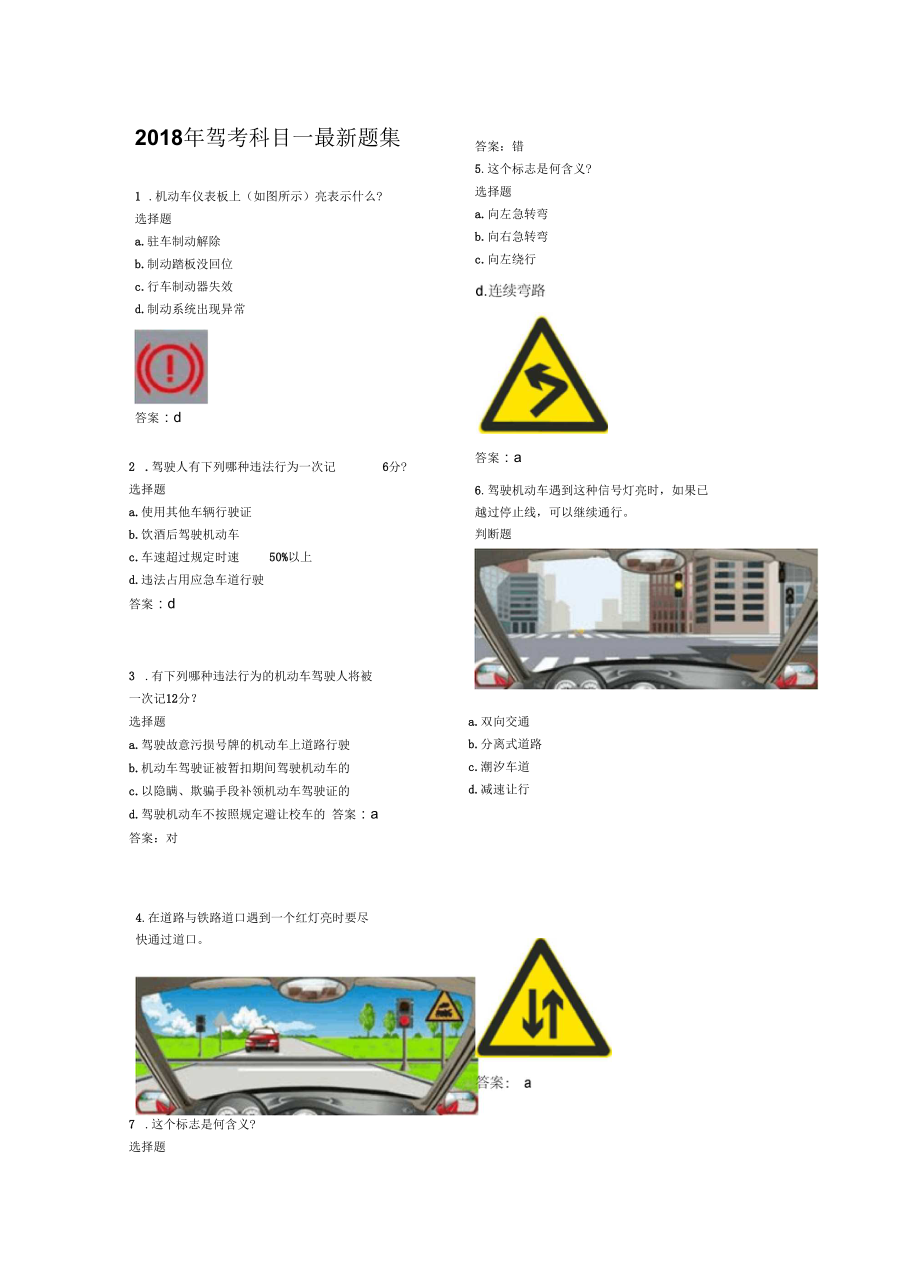 驾校一点通2022最新版免费下载科目四_驾校一点通.科目_驾考科目下载安装