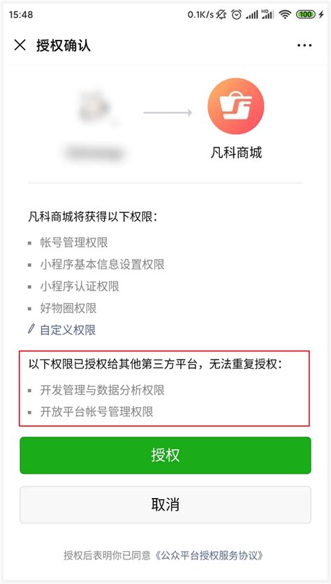 手机游戏授权出错_游戏授权错误_出错授权手机游戏怎么解除