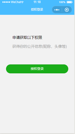 出错授权手机游戏怎么解除_游戏授权错误_手机游戏授权出错