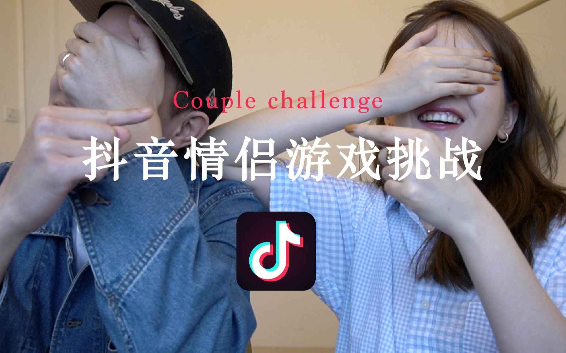 搞笑游戏情侣专用_适合情侣玩的搞笑游戏_情侣搞笑游戏手机游戏推荐