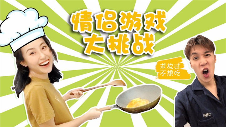 适合情侣玩的搞笑游戏_情侣搞笑游戏手机游戏推荐_搞笑游戏情侣专用