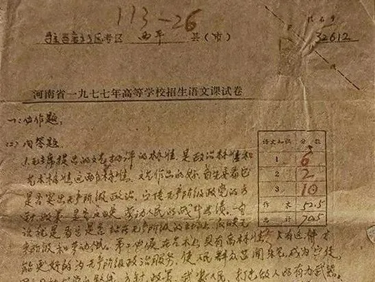 高考恢复时间是哪一年_高考恢复的年份_高考恢复时间是1977年几月