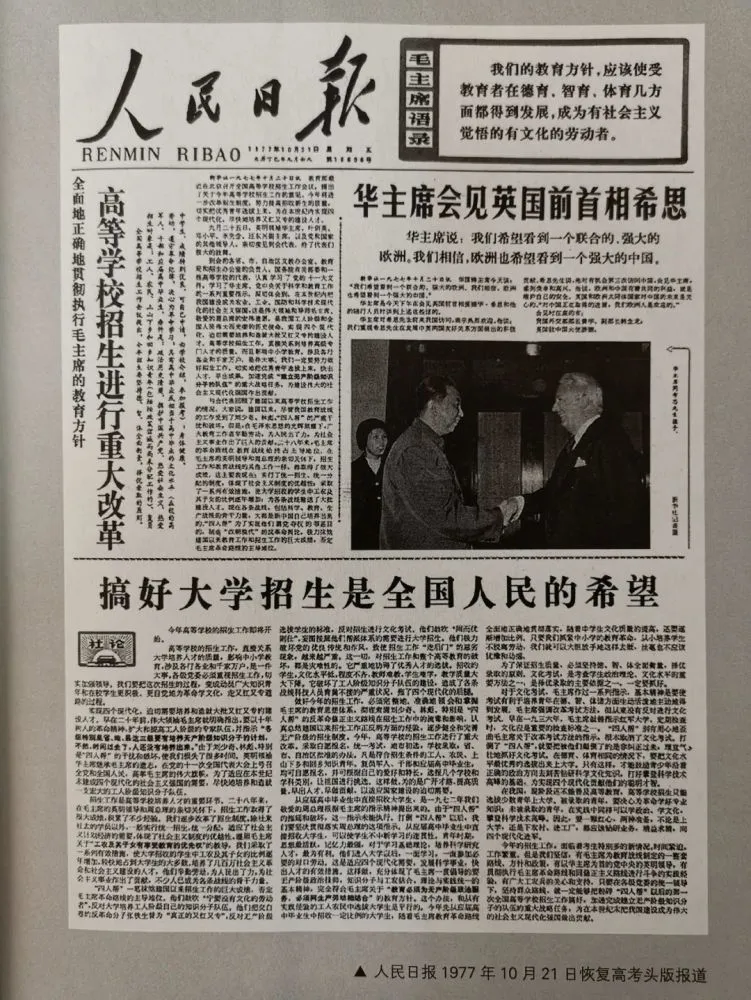 高考恢复时间是1977年几月_高考恢复的年份_高考恢复时间是哪一年