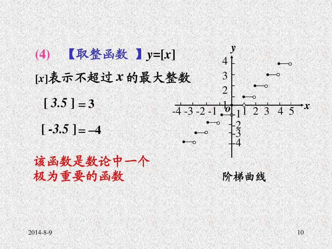 python除数取整_js取整数_round函数取整