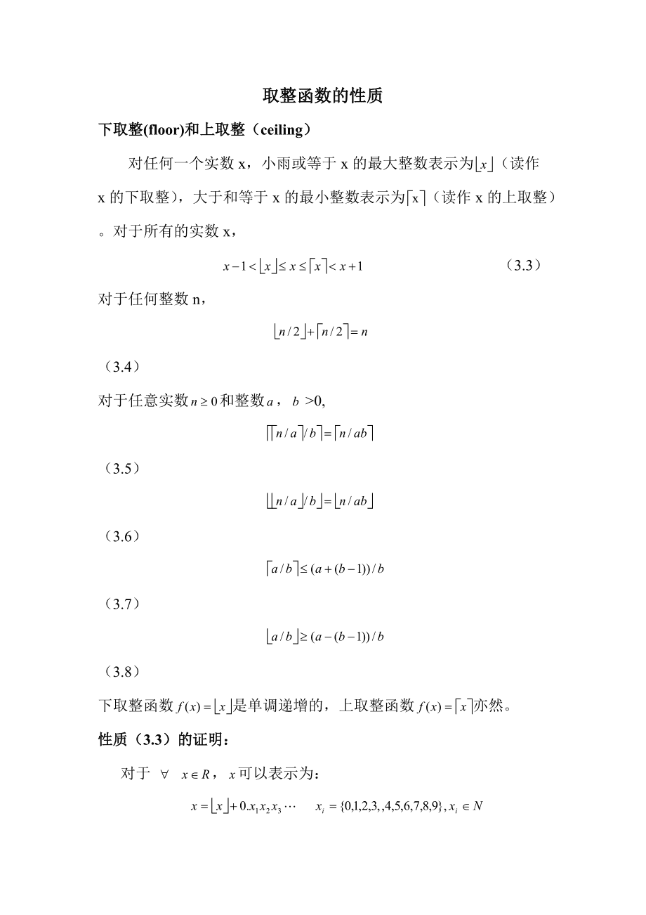 round函数取整_python除数取整_js取整数