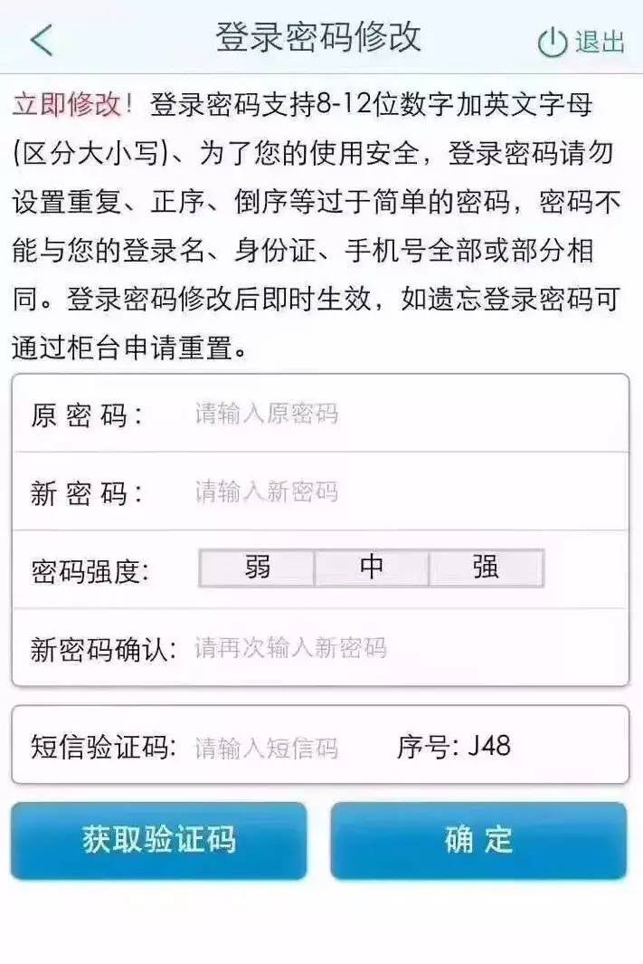 imtoken密码设置要求_密码设置要求有哪些_密码设置要求特殊字是什么