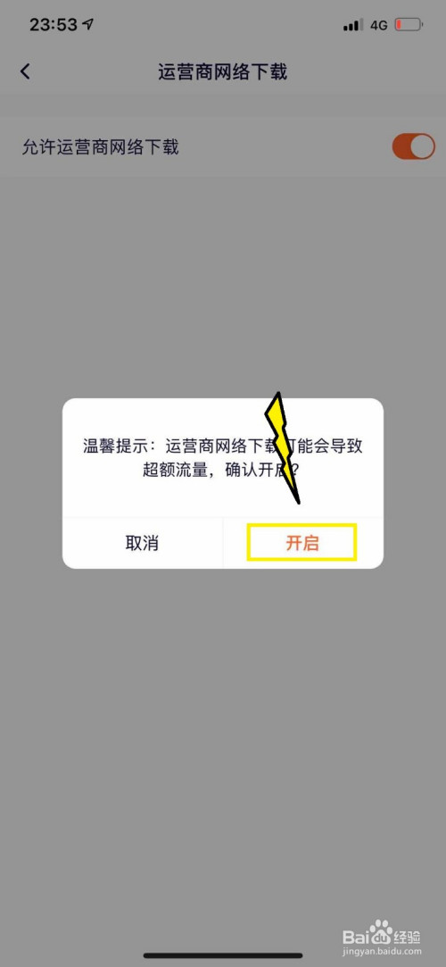 手机流量监控软件下载_手机下载原神游戏需要流量_手机收音机需要流量吗