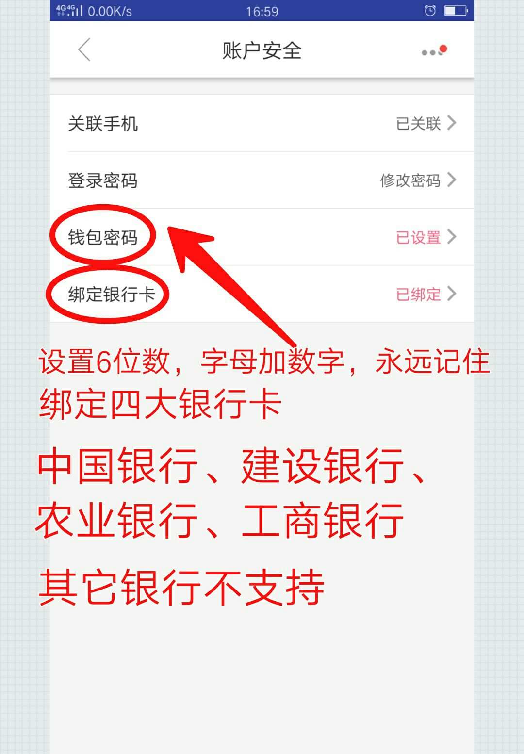 imtoken支付密码修改_支付密码器几位数_imtoken支付密码几位数