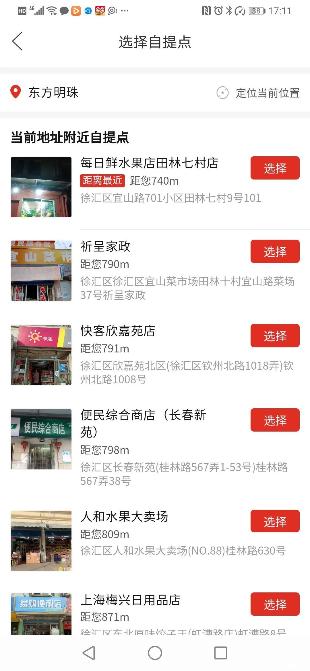 门店多多拼拿自提怎么操作_拼多多的门店自提_拼多多门店自提怎么拿