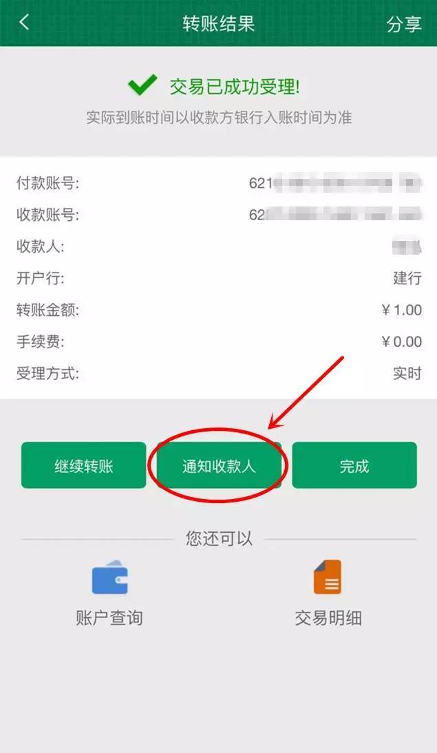 转账给人骗了钱怎么办_imtoken 转账_转账支票属于什么科目