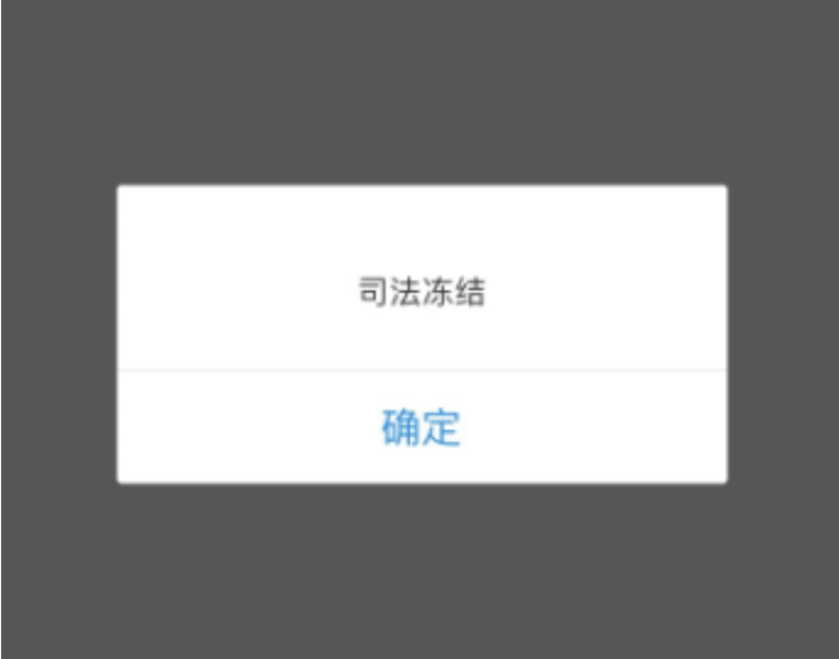 imtoken官方会冻结账户吗_冻结我的账户_imtoken冻结