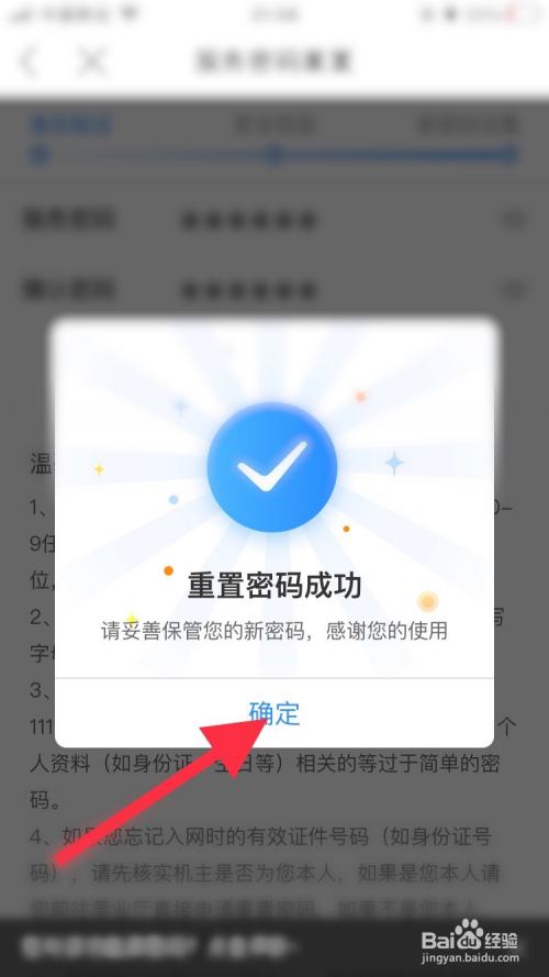 重置密码怎么弄_imtoken重置密码_重置密码是什么意思