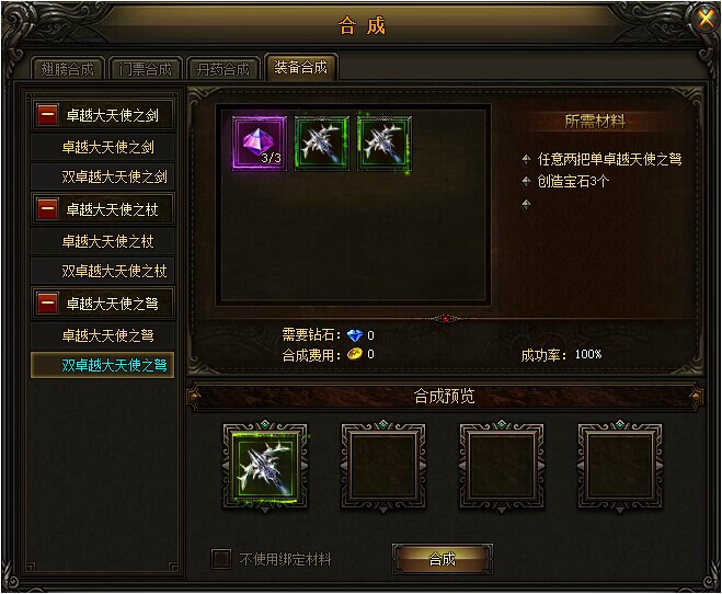合成武器的单机游戏_武器合成游戏手机版下载_合成武器赚钱软件
