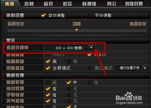手机游戏分辨率缩小_缩小分辨率手机游戏推荐_游戏内分辨率缩放