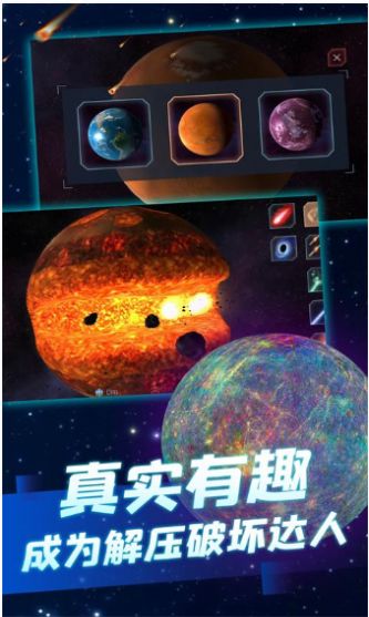 星球游戏叫什么_手机游戏星球_星球游戏app