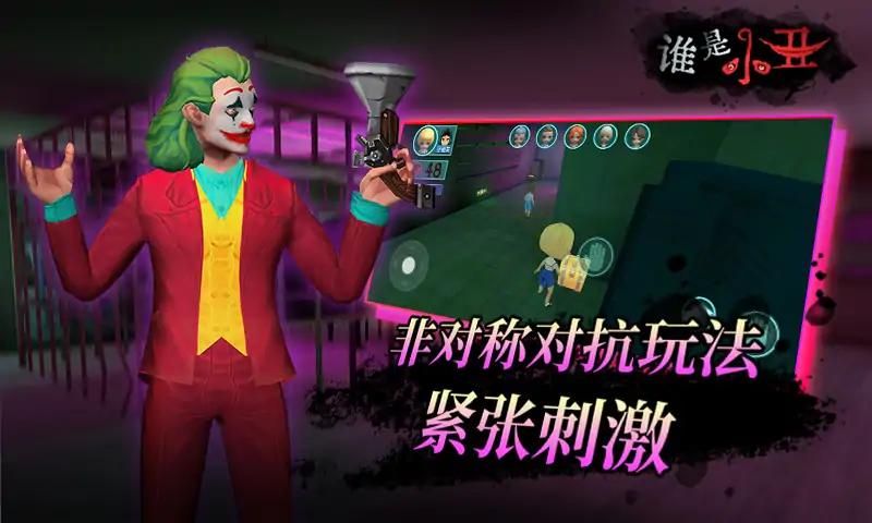 小丑手机游戏杰罗姆怎么玩_小丑杰罗姆手机游戏_小丑手机游戏杰罗姆攻略